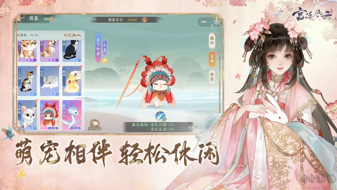 宮廷風云安卓版國風社交手游 v1.0.4港臺版3