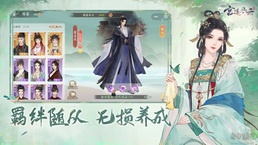 宮廷風云安卓版國風社交手游 v1.0.4港臺版4
