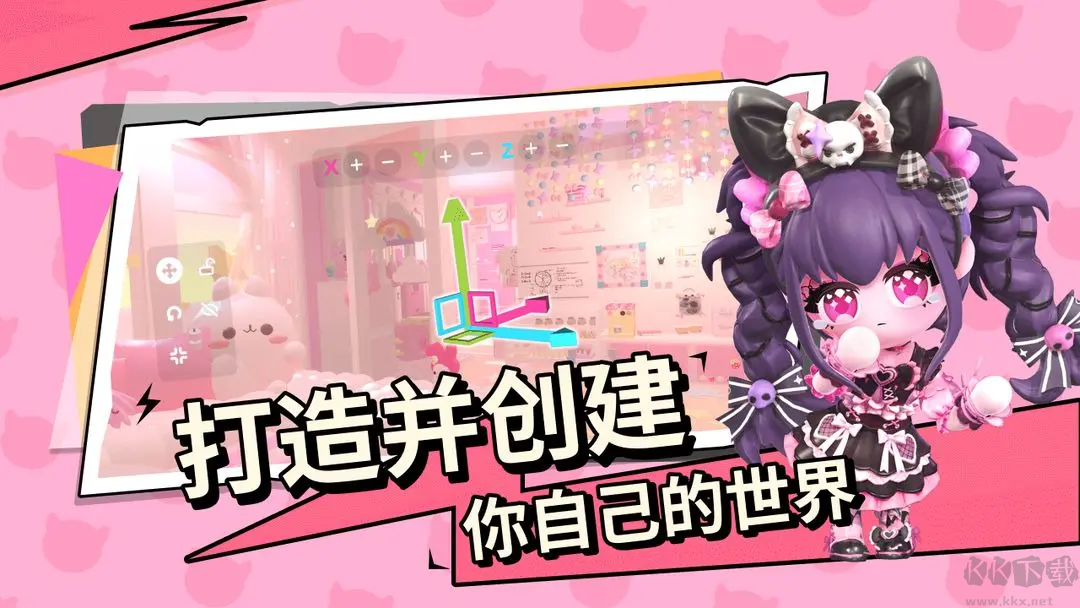 碧優蒂的世界2025官方版高自由度休閑游戲 v1.0.8安卓版4