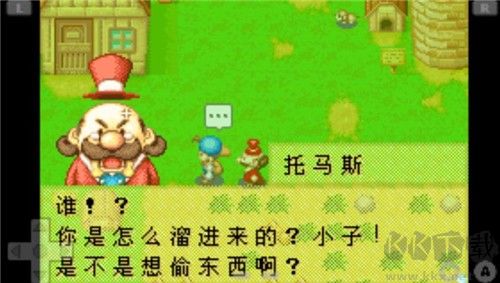牧場物語漢化版 v3.8.2官方版2