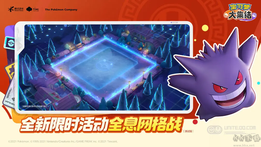寶可夢大集結(jié)2025官方版MOBA競技手游 v1.17.11安卓版3
