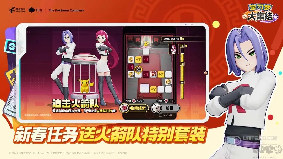 寶可夢大集結(jié)2025官方版MOBA競技手游 v1.17.11安卓版4