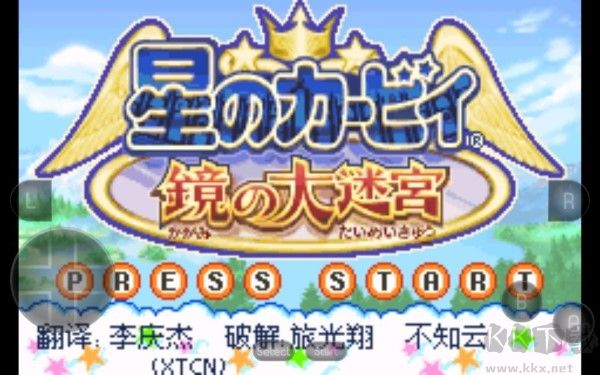 星之卡比安卓版 v4.3.0完整版3