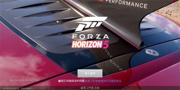 極限競速地平線5官方正版(賽車競速類手游) v5.8.6.0 安卓版2