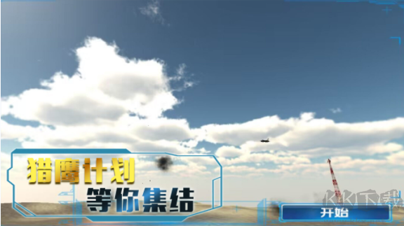 星際52區(qū)官方版 v4.7.0最新版1
