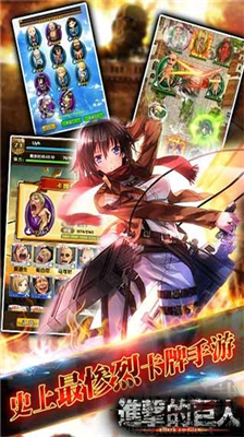 進擊的巨人官網版 v3.0正版0