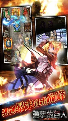 進擊的巨人官網版 v3.0正版1