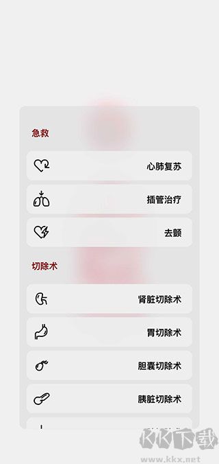 生命人體模擬器漢化版 v1.0.0最新版2
