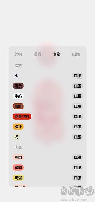 生命人體模擬器漢化版 v1.0.0最新版0