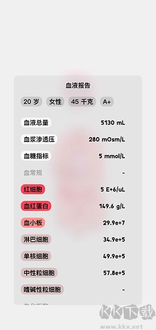 生命人體模擬器漢化版 v1.0.0最新版1