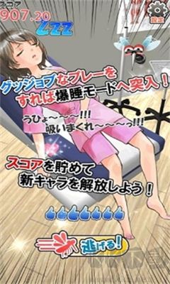 深度睡眠2最新版 v1.6安卓版2