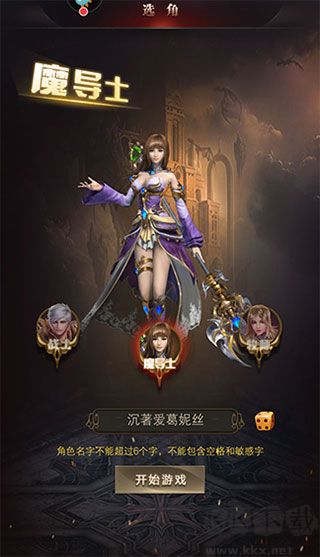 勇者傳說2暗黑崛起純凈版 v8.4.52