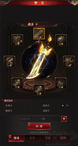 勇者傳說2暗黑崛起純凈版 v8.4.50