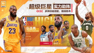 NBA籃球世界最新版 v1.1.161