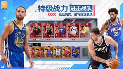 NBA籃球世界最新版 v1.1.160
