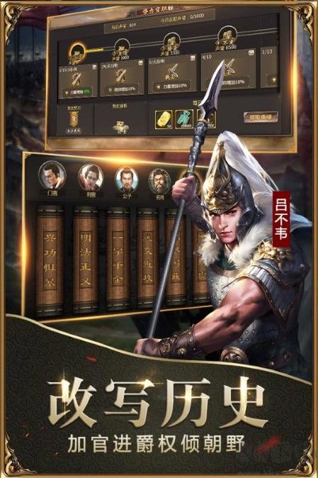 戰國官網版 v7.1.72