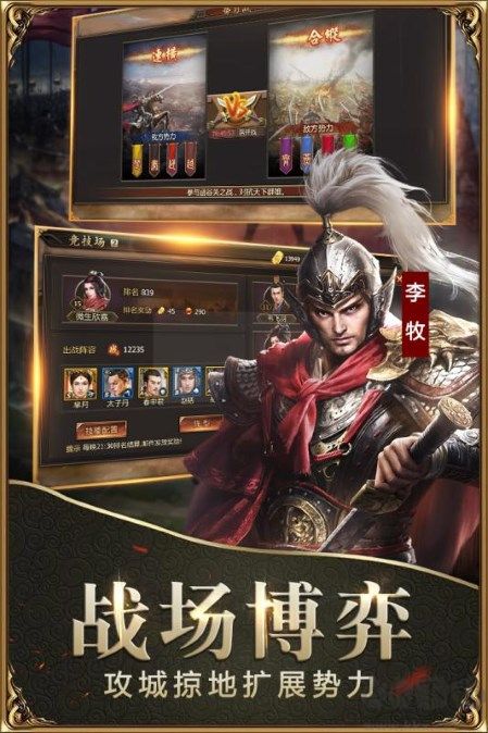 戰國官網版 v7.1.70