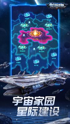 銀河戰艦官網版 v1.31.871