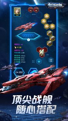 銀河戰艦官網版 v1.31.870
