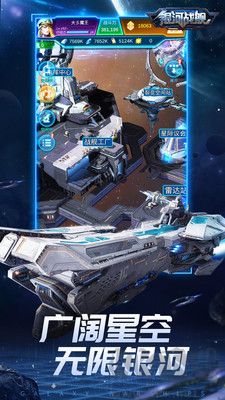 銀河戰艦官網版 v1.31.872