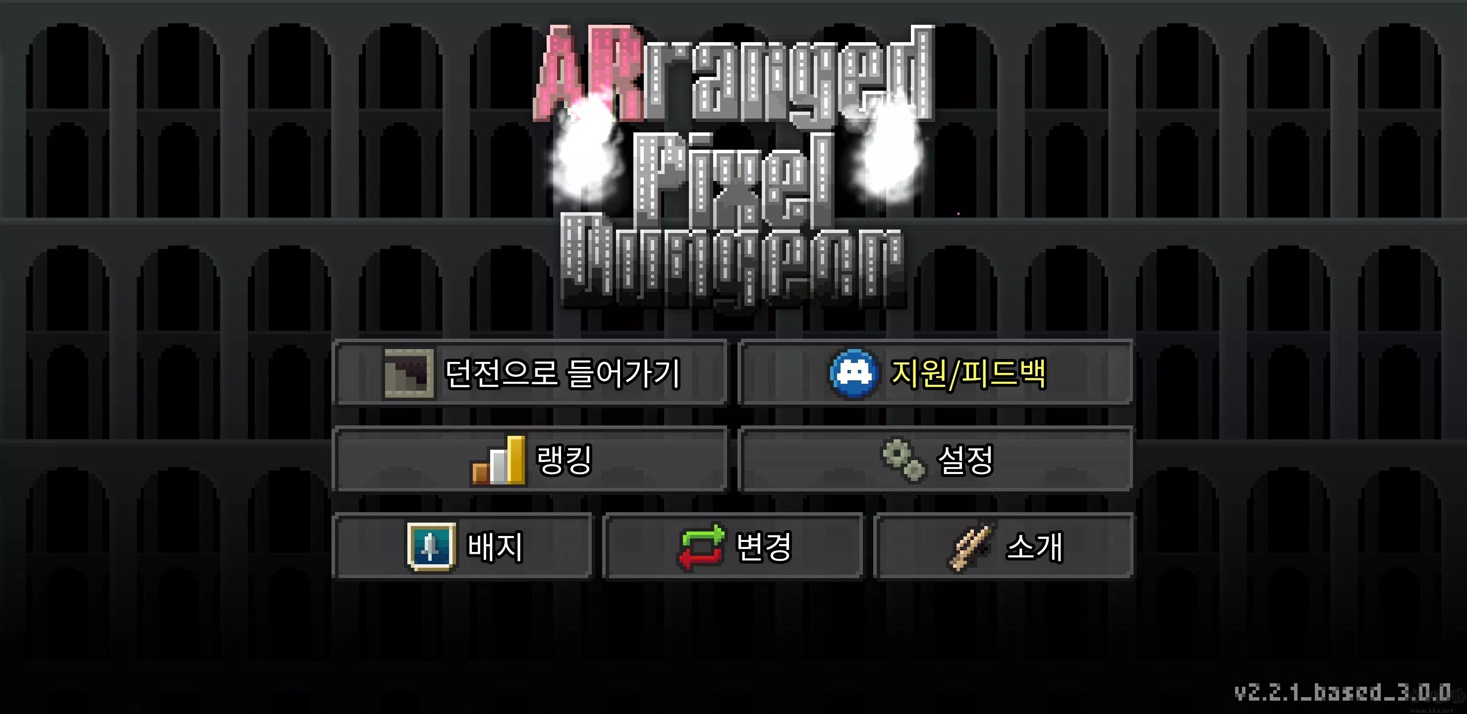 像素地牢官網(wǎng)版 v2.3.22