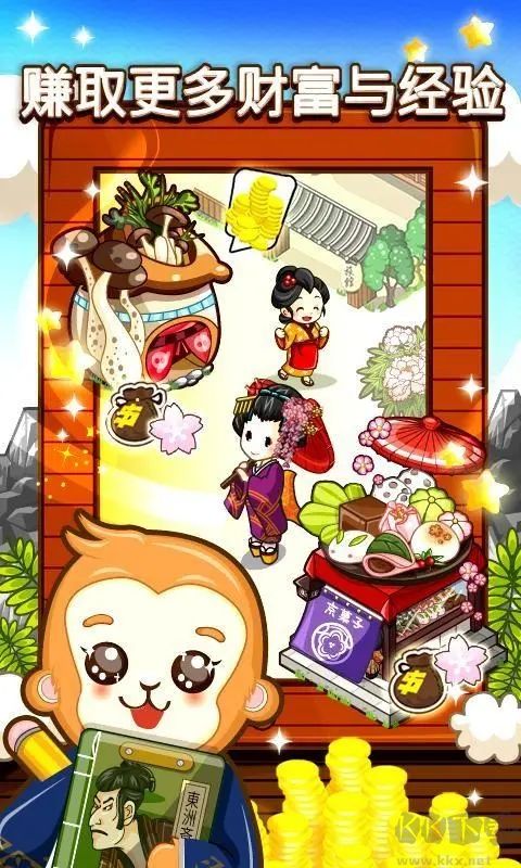 和風物語中文版 v1.5.120