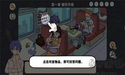 逆時空營救 v1.0.0安卓版1