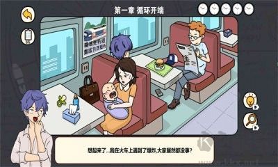 逆時空營救 v1.0.0安卓版2