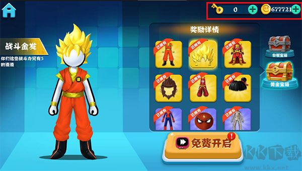 火柴人決斗安卓版 v1.62
