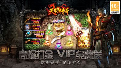 天羽傳奇 v2.0.0正式版1