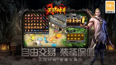 天羽傳奇 v2.0.0正式版0
