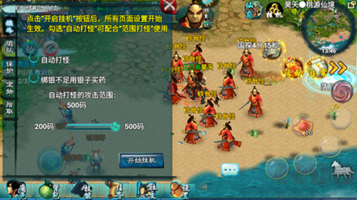 忘仙2最新版 v7.0.01