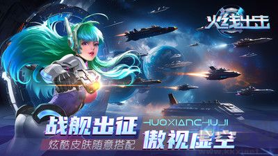 火線出擊最新版 v1.210