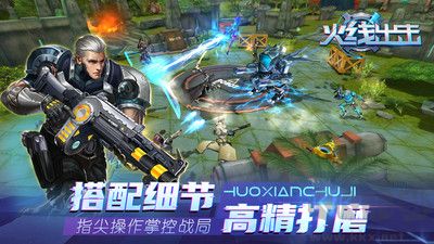 火線出擊最新版 v1.212