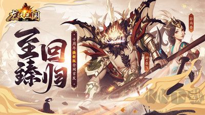 龍紋三國 v1.0.57綠色版2