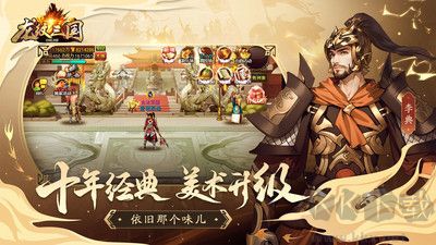 龍紋三國 v1.0.57綠色版1