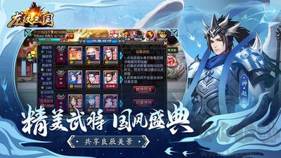 龍紋三國 v1.0.57綠色版0