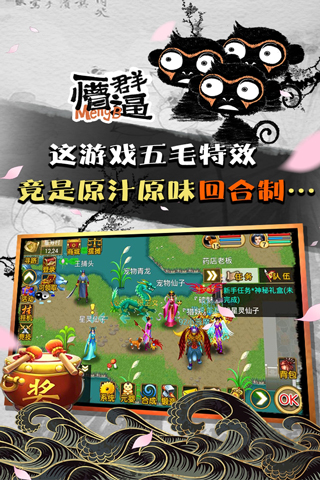 魔與道 v4.07.7官方版0