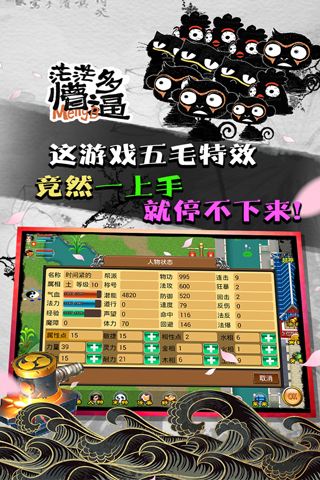魔與道 v4.07.7官方版2