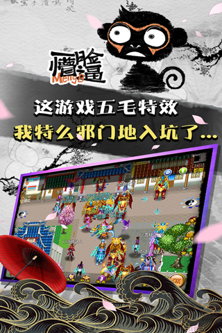魔與道 v4.07.7官方版1