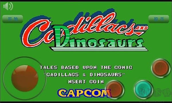 恐龍快打手機版 v5.0.3免費版2