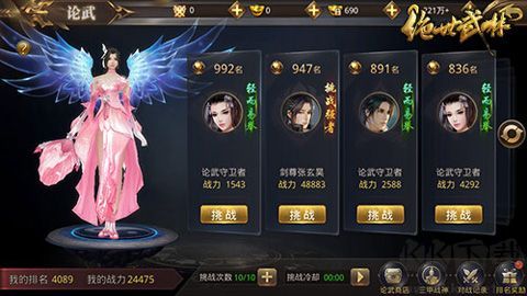 絕世武林最新版 v1.8.10