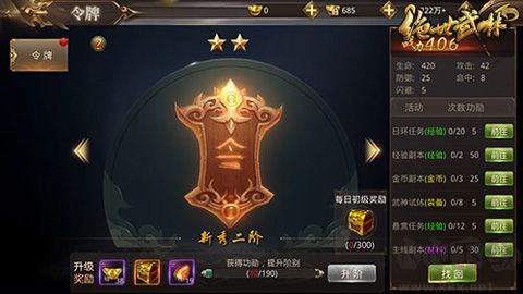 絕世武林最新版 v1.8.11