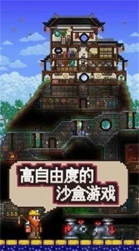 泰拉瑞亞 v1.4.4.02