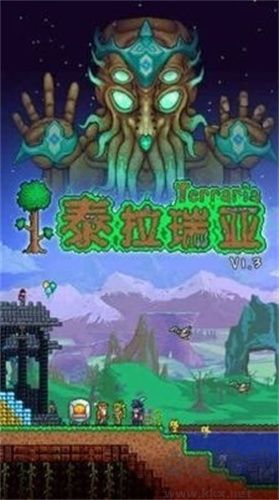 泰拉瑞亞 v1.4.4.01