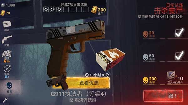 勇闖死人谷2 v1.75.01