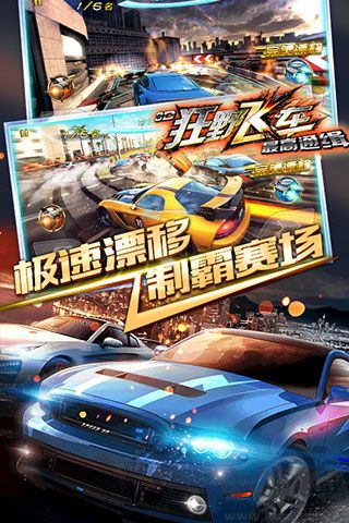 3D狂野飛車：最高通緝 v1.10.182