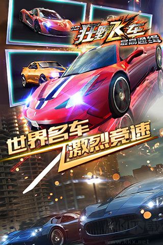 3D狂野飛車：最高通緝 v1.10.183