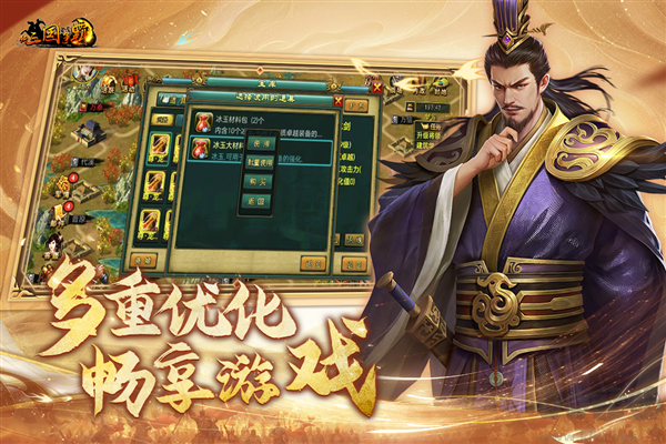 新三國爭霸經典版 v1.63.00