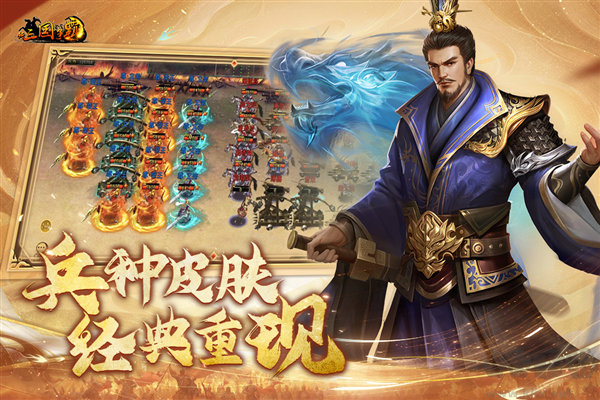 新三國爭霸經典版 v1.63.01